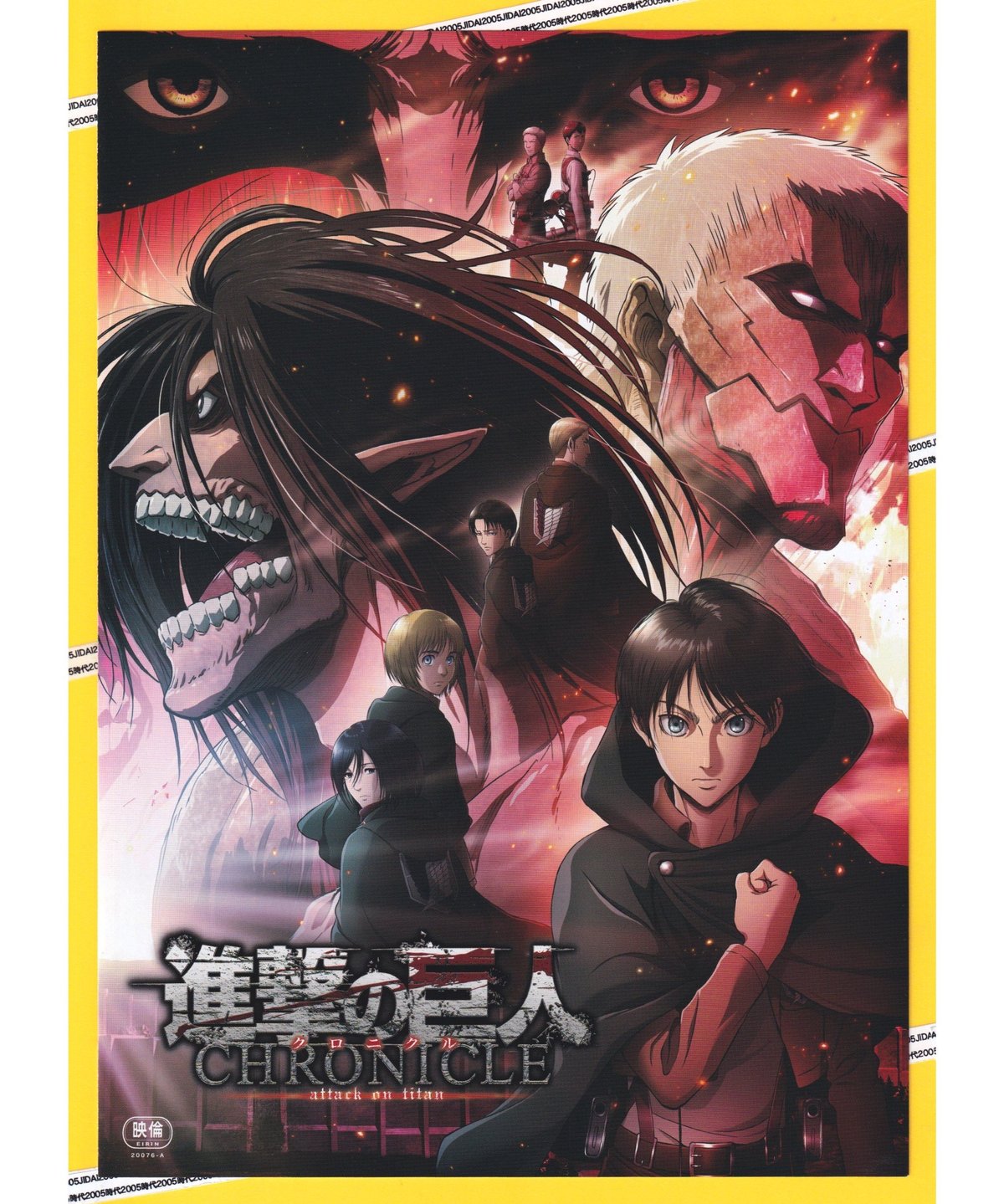 【送料込み】進撃の巨人～クロニクル～ 初回限定版DVD 進撃の巨人」～クロニクル～ 初回限定版 | きゃにめ