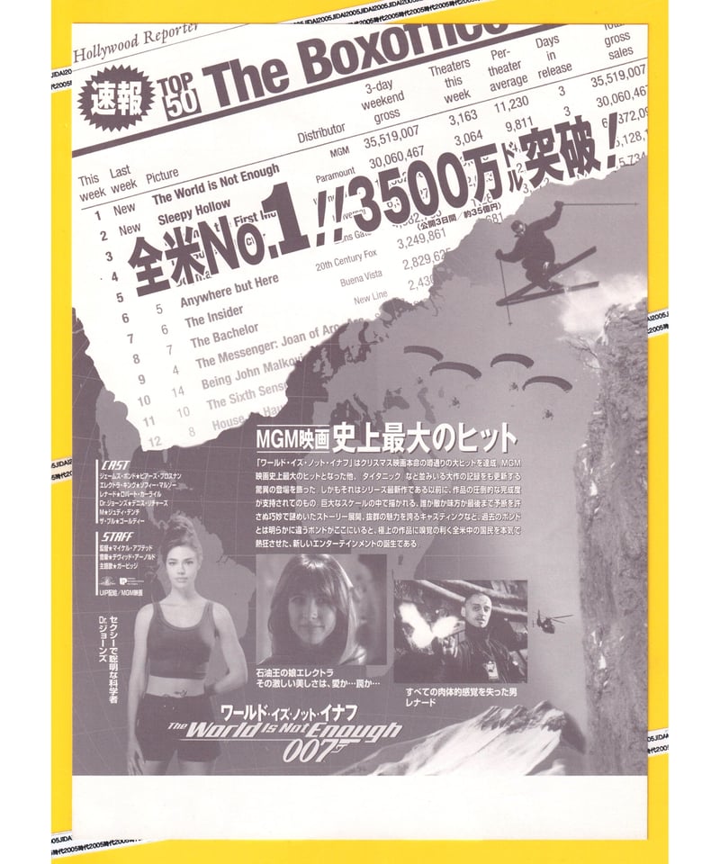 007／ワールド・イズ・ノット・イナフ［第19作］ | 映画チラシ