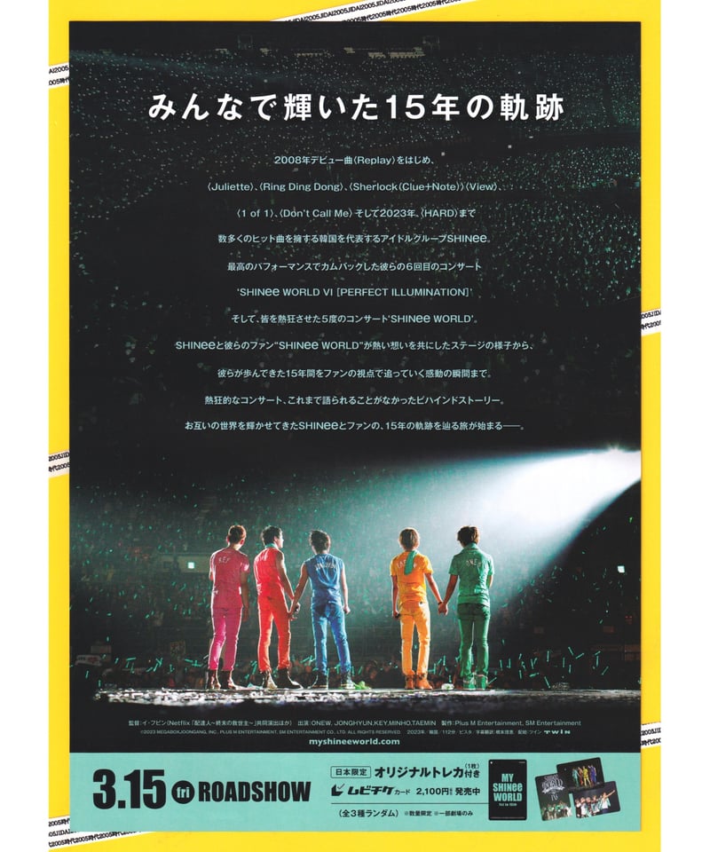 SHINeeジョンヒョンBROCHURE SHINee japan movei limited MD movie brochure onew jonghyun