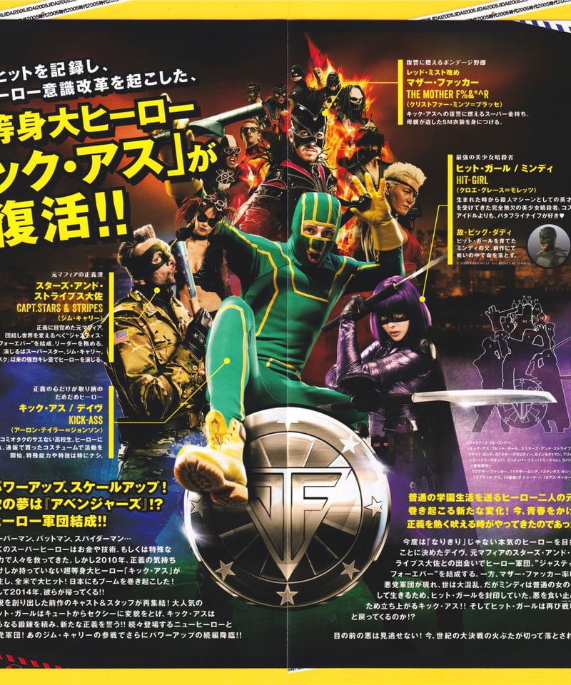 映画『キック・アス』B1ポスター 楽天市場】キックアス2 映画ポスター 軽量アルミ製フィット