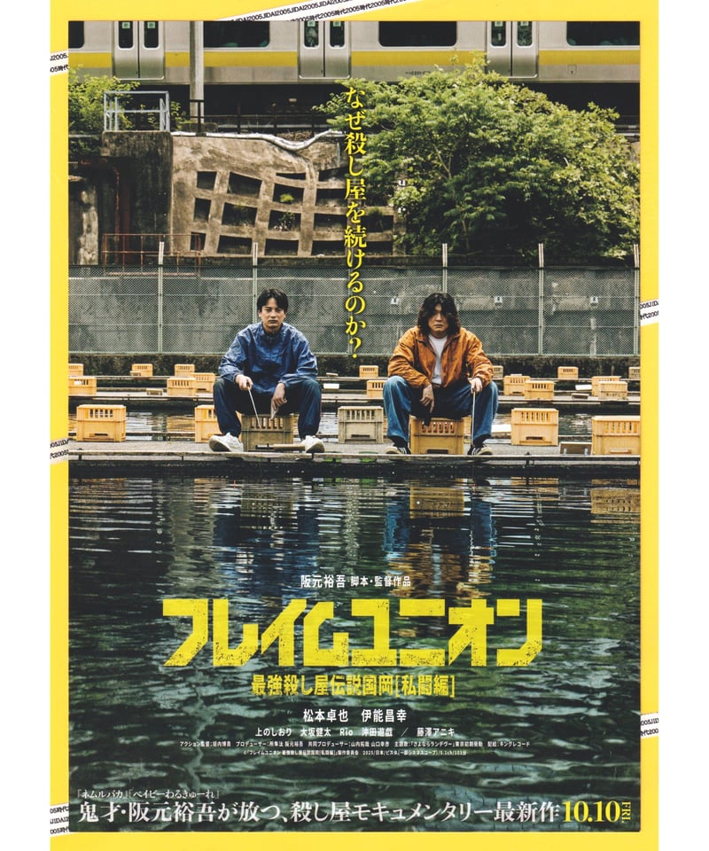 映画チラシ・フライヤー・パンフレット販売 大辞典