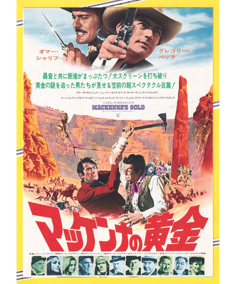 A)マッケンナの黄金【1975年再公開版】 | 映画チラシ・フライヤー 