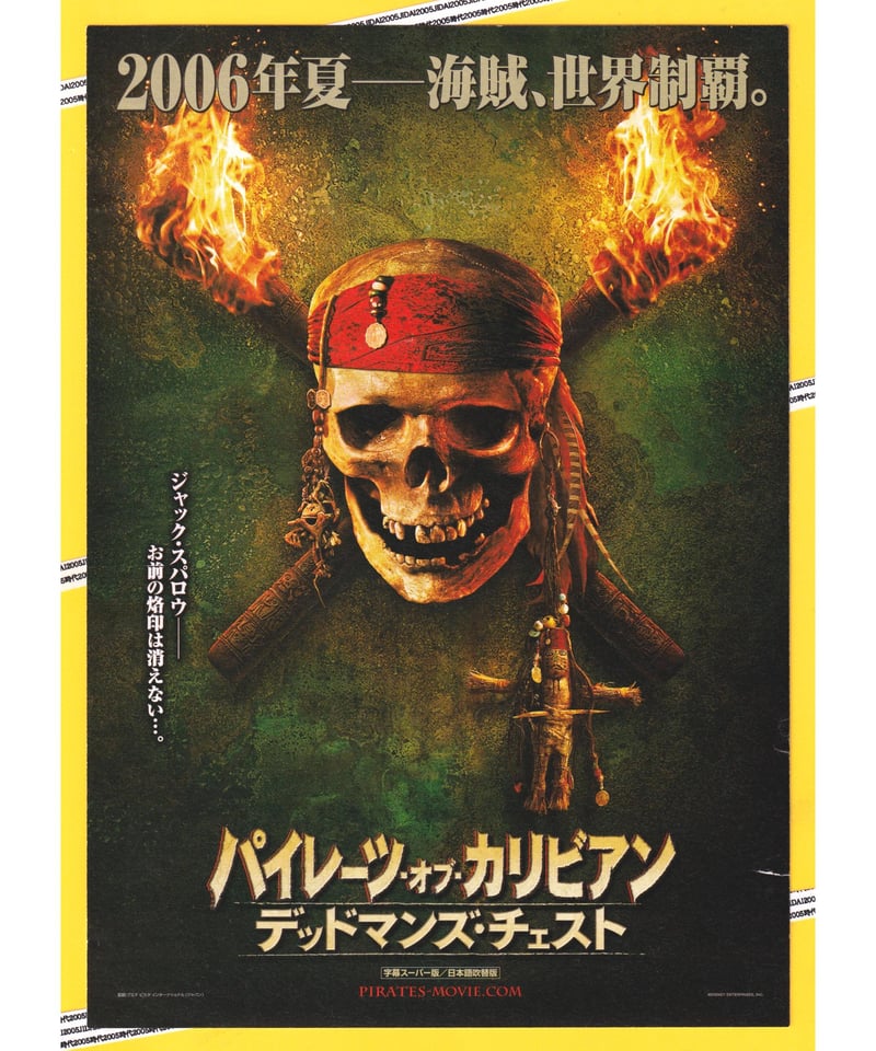 ①パイレーツ・オブ・カリビアン デッドマンズ・チェスト | 映画チラシ