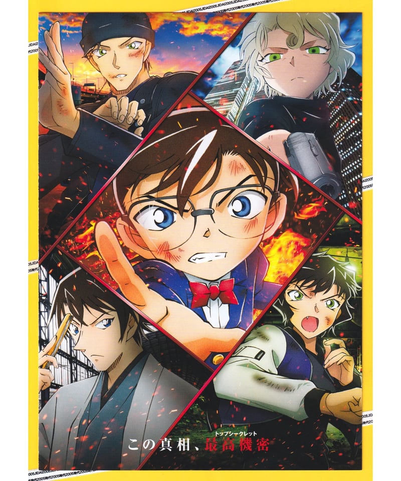 大迫力・大型ポスター　名探偵コナン　緋色の弾丸　宣伝用　ポスター　B1サイズ 名探偵コナン 緋色の弾丸』“赤井一家”が一堂に会すポスターが到着