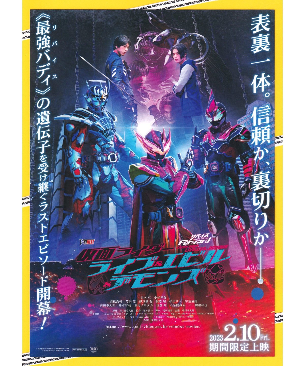 仮面ライダーライブ＆エビル＆デモンズ リバイスForward | 映画