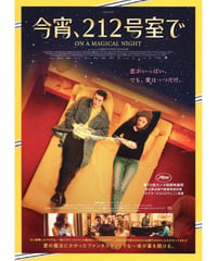 ②クルエラ | 映画チラシ・フライヤー・パンフレット販売 大辞典