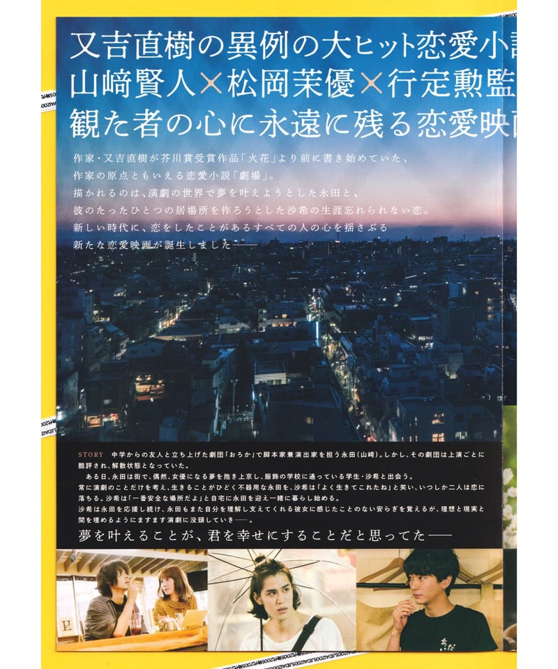 映画チラシ　フライヤー　組み合わせ 枚数増減 相談可 ②OUT アウト | 映画チラシ・フライヤー・パンフレット販売 大辞典