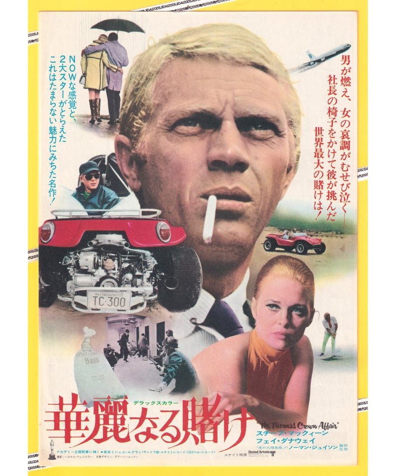 映画チラシ「華麗なる賭け」「卒業」(3種) 映画チラシ「華麗なる賭け」「卒業」(3種) Amazon.co.jp: 映画