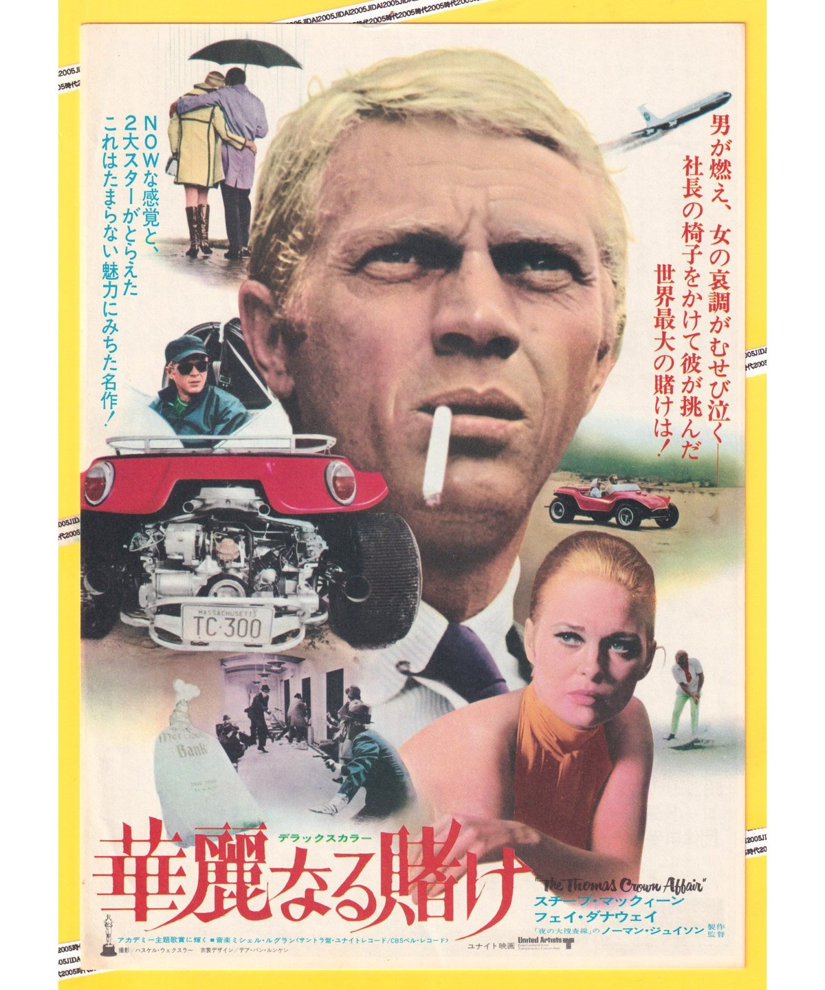 な*様 映画チラシ「華麗なる賭け」「卒業」(3種) fit=scale-down,w=1200