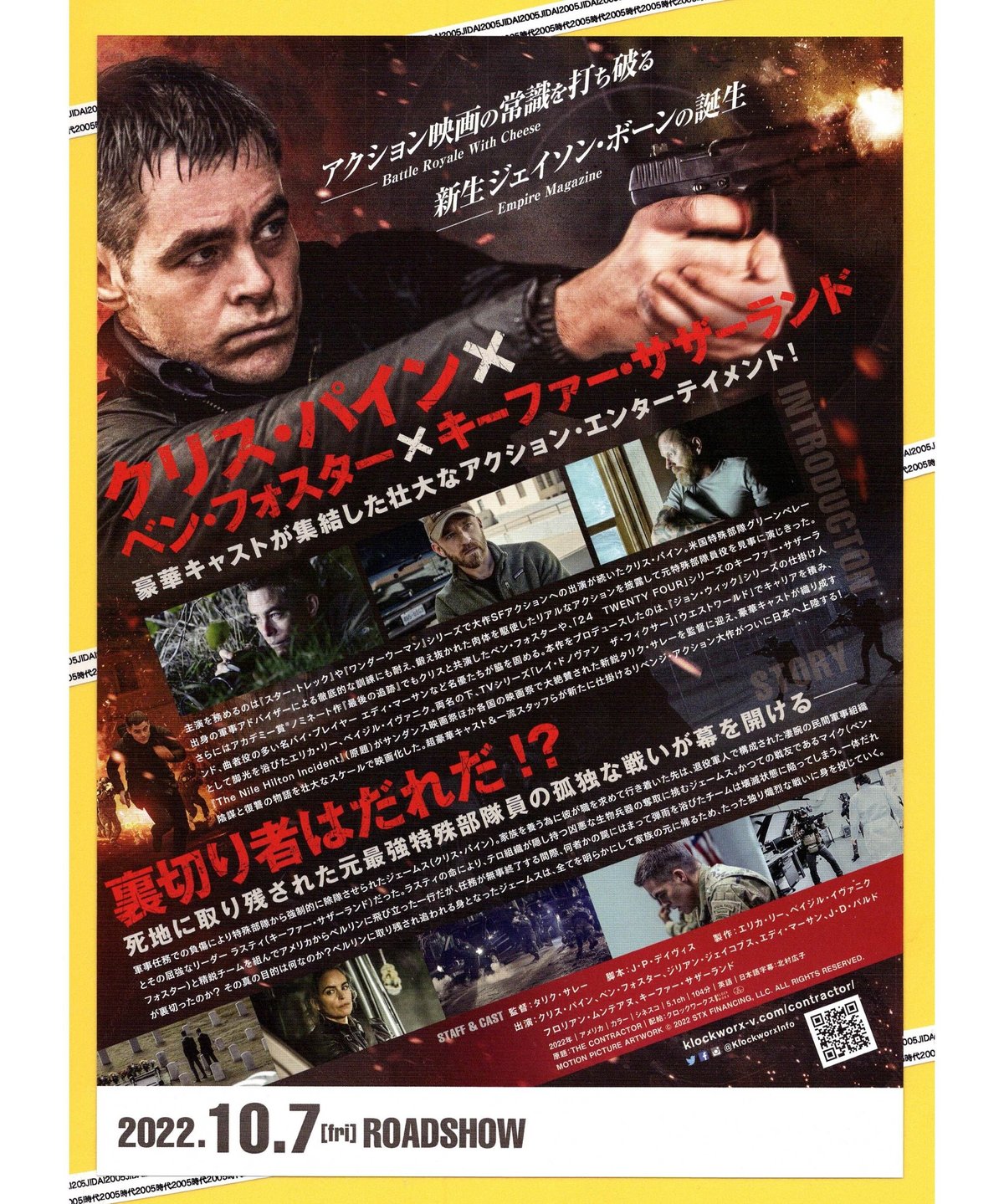 ザ・コントラクター | 映画チラシ・フライヤー・パンフレット販売 大辞典