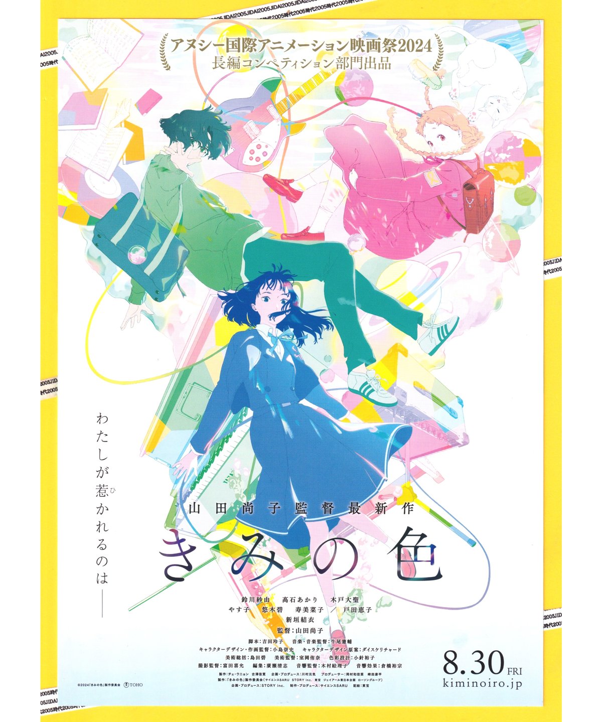 free 映画　パンフレット　色紙 GOODS | 『劇場版 Free!-the Final Stroke-』公式サイト