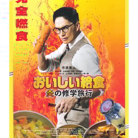 市原隼人 2009年公式カレンダー Photo&WordBook 切なく High LifE 市原隼人