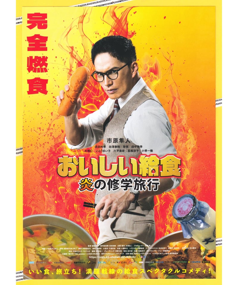 映画チラシ・フライヤー・パンフレット販売 大辞典