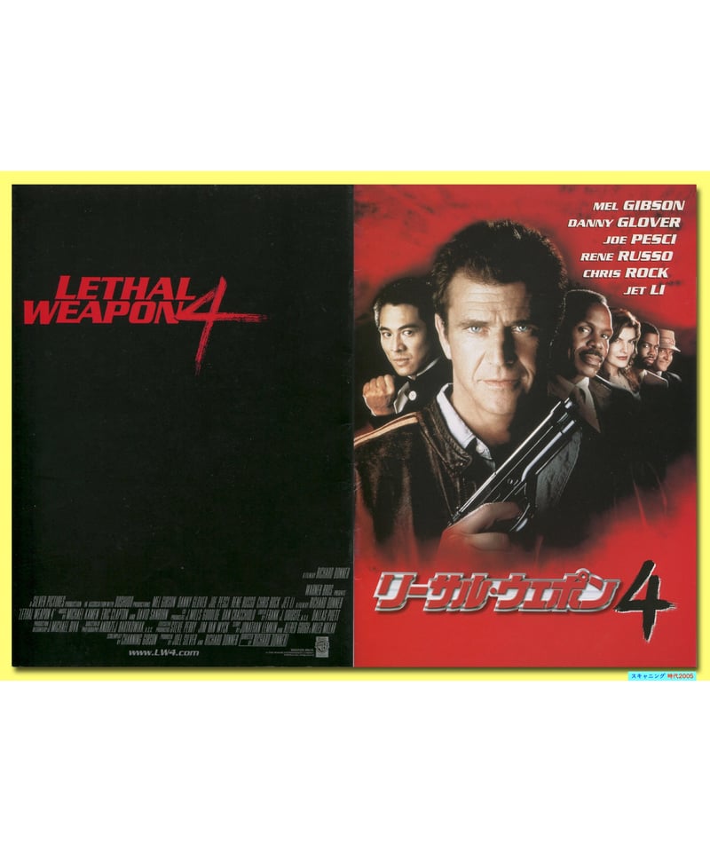 Ⓟリーサル・ウェポン4 | 映画チラシ・フライヤー・パンフレット販売