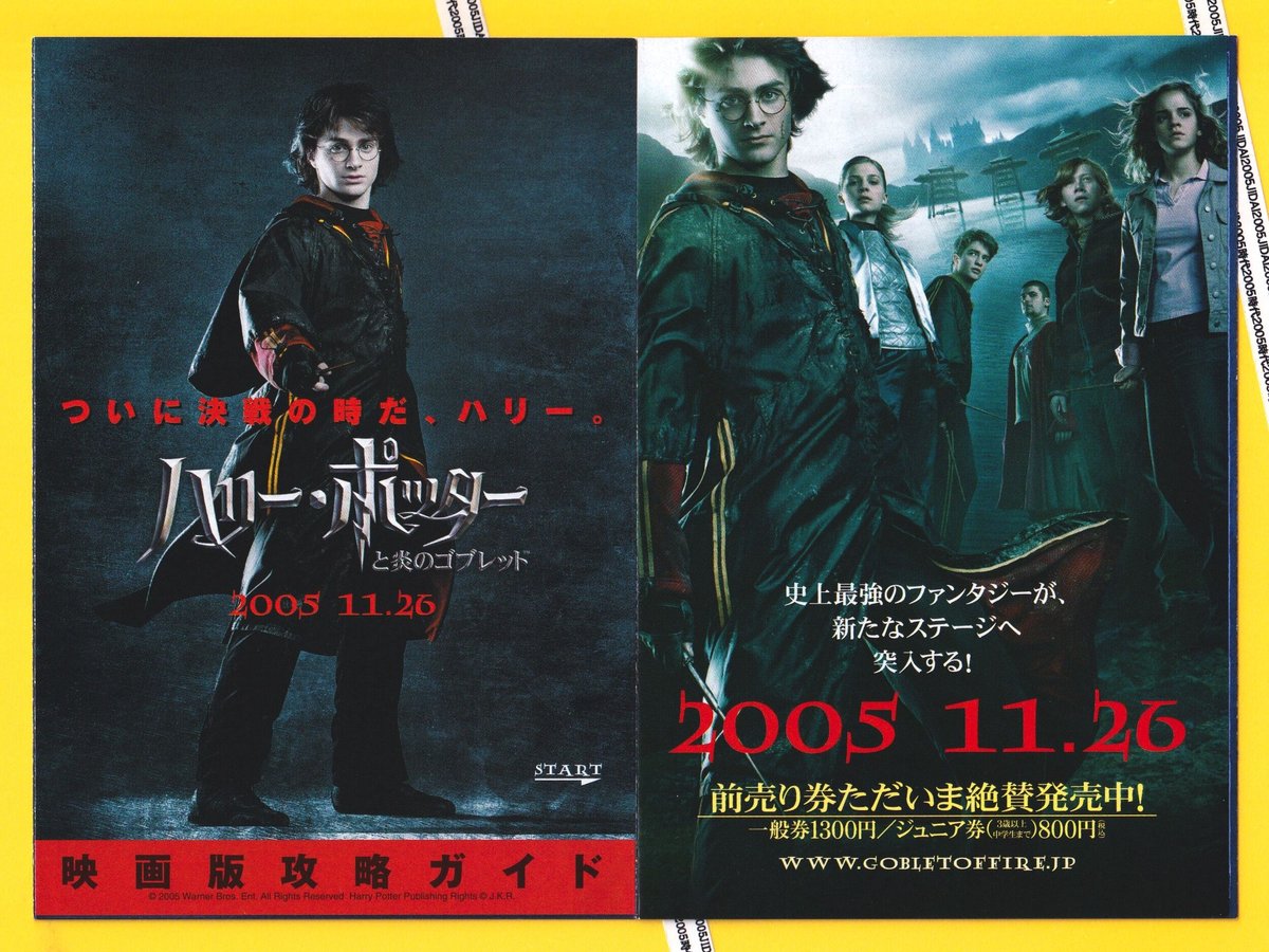 ハリーポッター　映画パンフレット 映画パンフレット ハリーポッターと秘密の部屋の通販 by ふみ