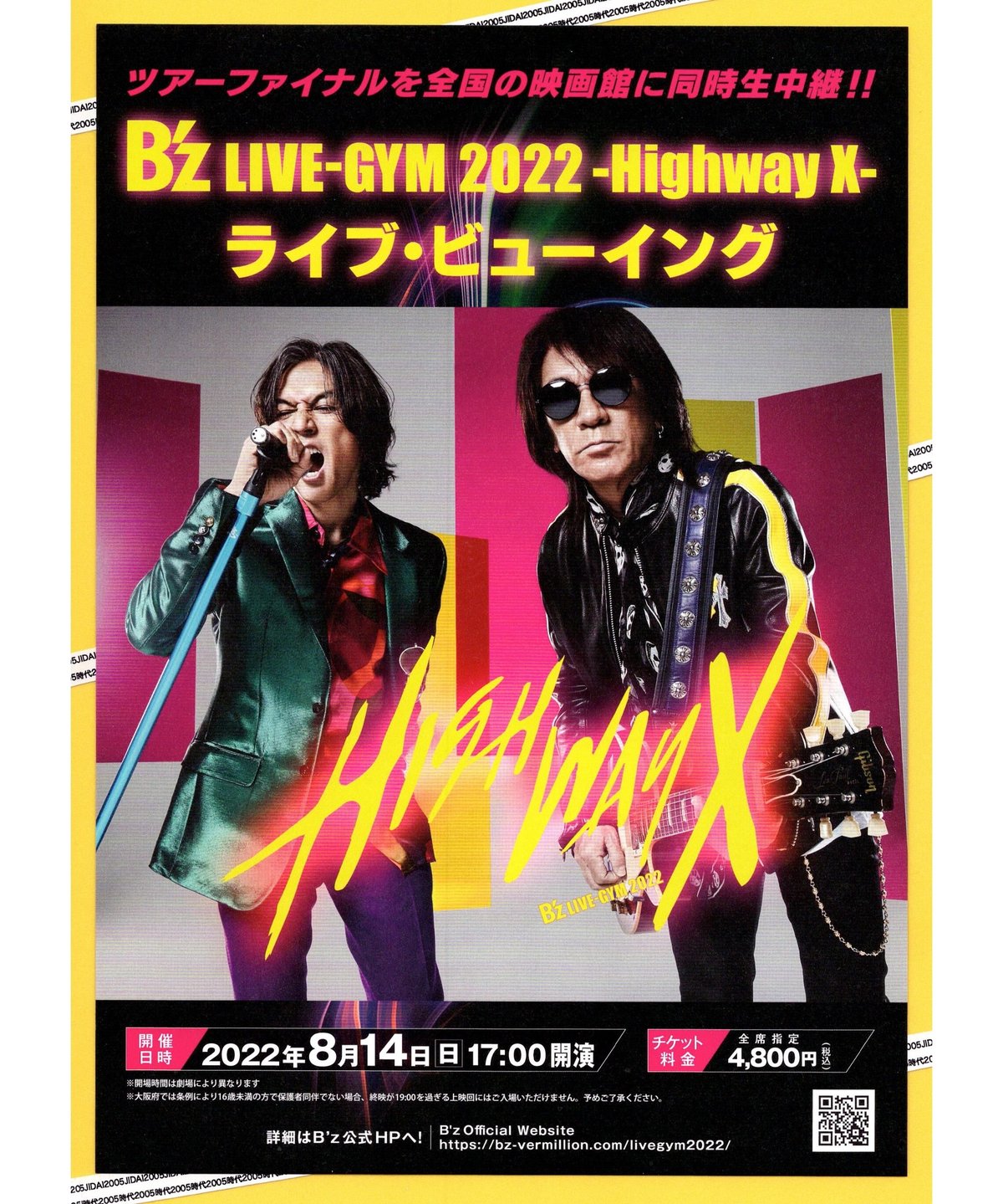 B'z LIVE-GYM 2022 −HIGHWAY X− ライブ・ビューイング | 映画チラ B'z LIVE-GYM 2022 −HIGHWAY X− ライブ・ビューイング | 映画チラ