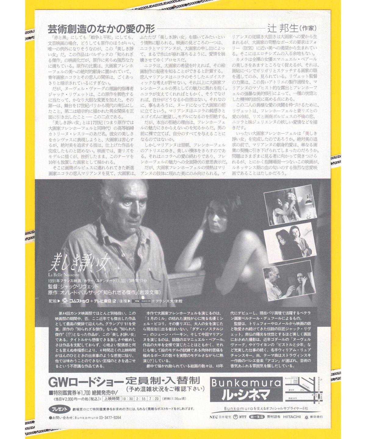 マジェスティックイザベル　Majestic Isabelle フライヤー　チラシ マジェスティックイザベル Majestic Isabelle フライヤー チラシ