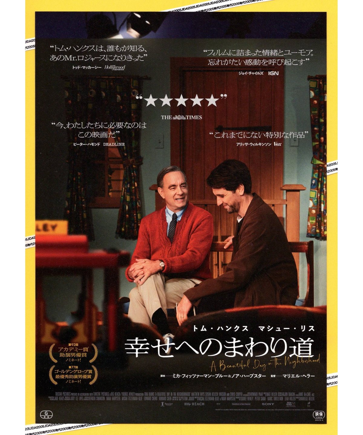 まわり道・映画パンフレット まわり道・映画パンフレット