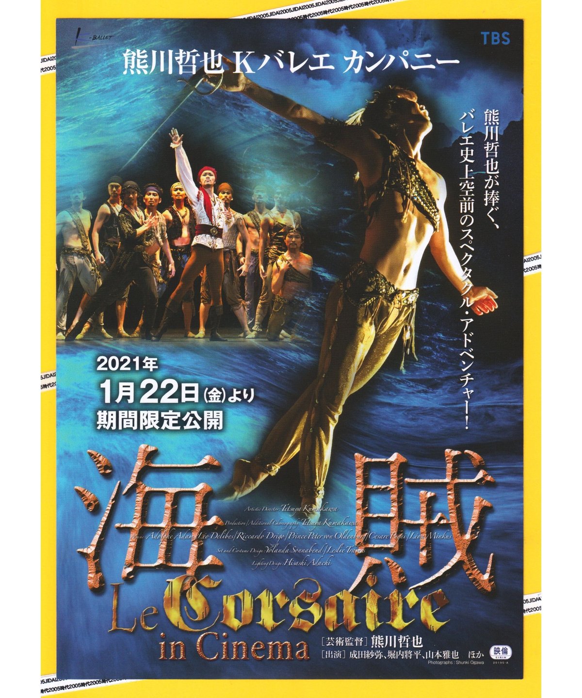 【在庫セール】熊川哲也 海賊 [DVD] Amazon.co.jp: 熊川哲也 海賊 [DVD] : 伊坂文月, 松岡梨絵, 浅川