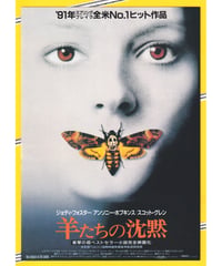 ②プラダを着た悪魔2 | 映画チラシ・フライヤー・パンフレット販売 大辞典