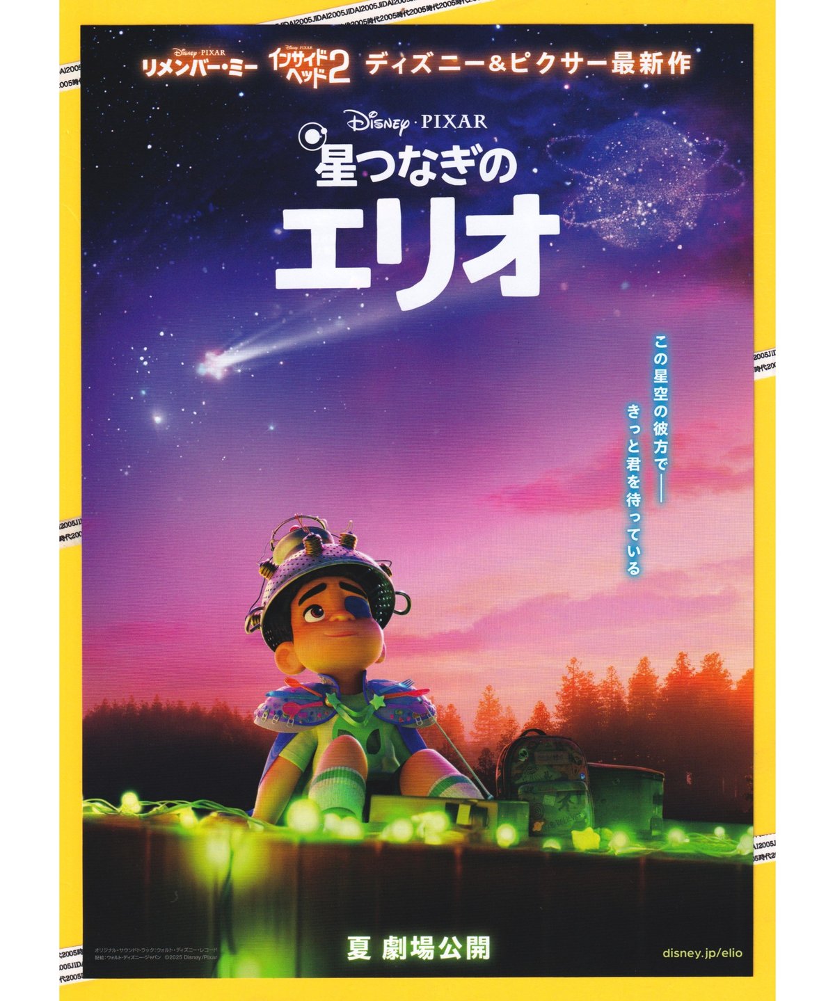 ①星つなぎのエリオ | 映画チラシ・フライヤー・パンフレット販売 大辞典