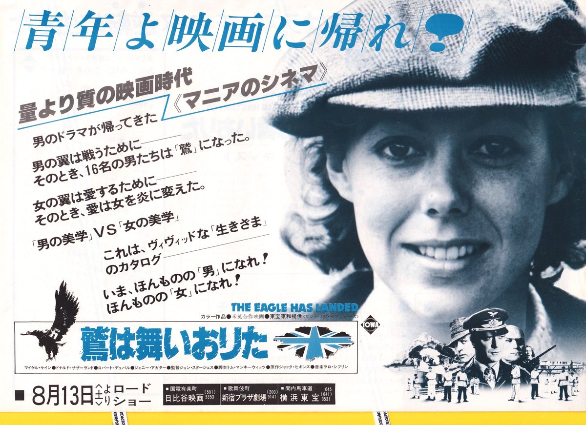 映画 鷹は舞い降りた B5サイズ 映画チラシ&特別割引優待券セット Amazon.co.jp: 鷲は舞いおりた [DVD] : マイケル・ケイン
