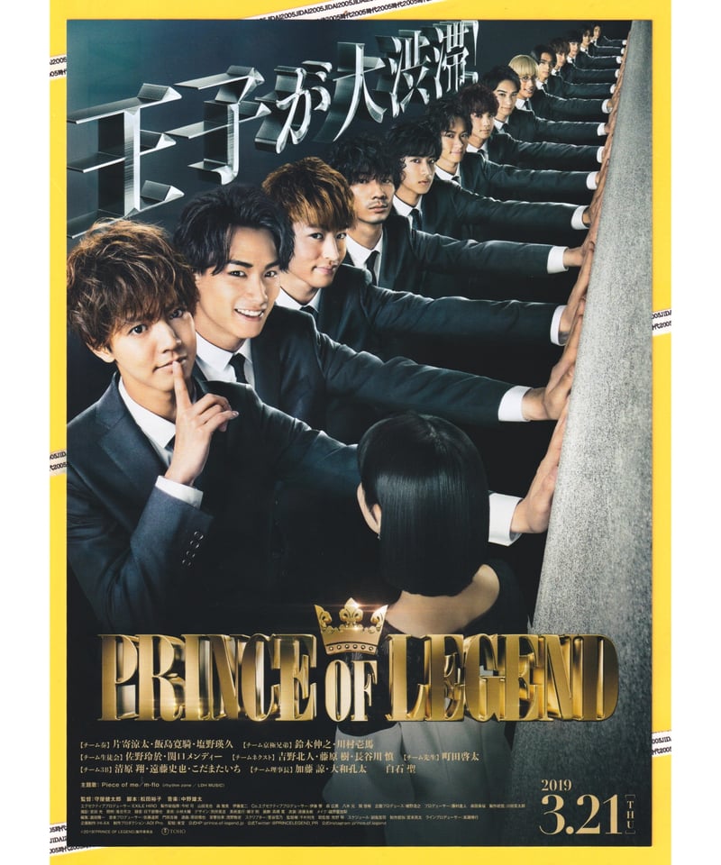 PRINCE OF LEGENDプリレジェ塩野瑛久久遠誠一郎プリンセス証明書 ホストの貴族vs学園の王子…『貴族降臨』イケメン揃いなメンバー