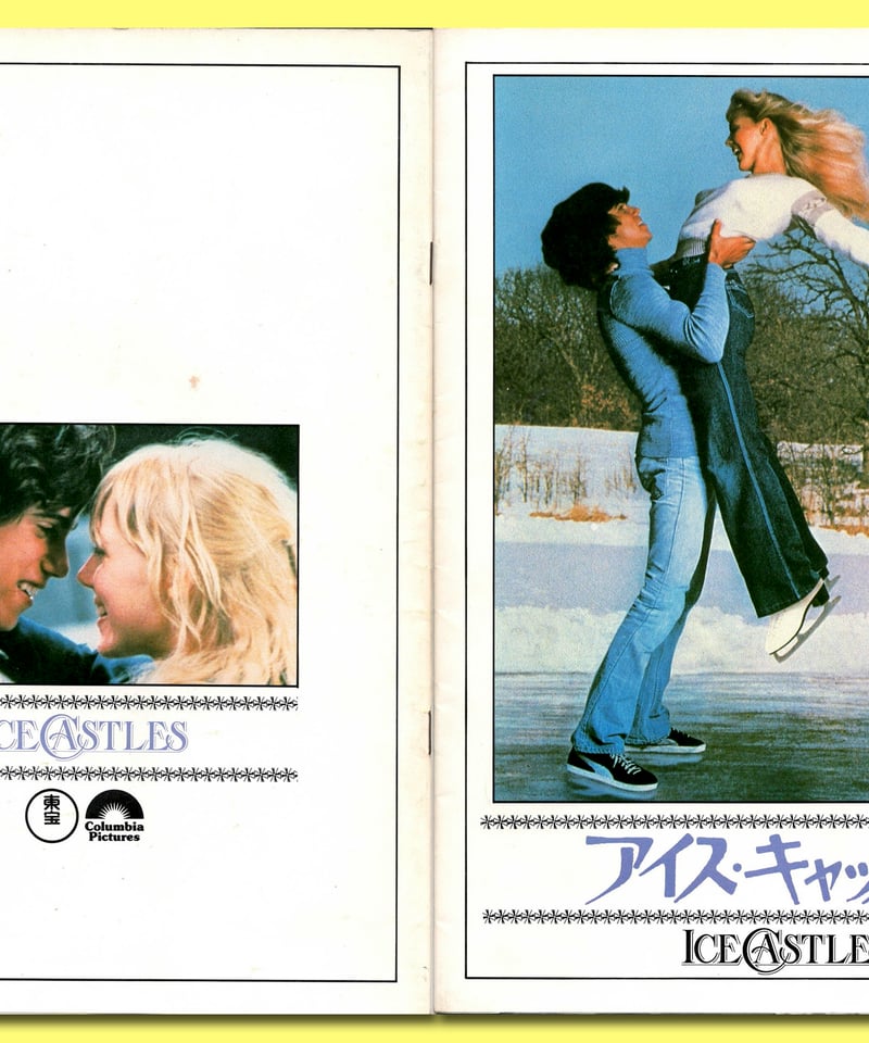 アイス・キャッスル 映画ポスターインディ・ジョーンズ アイス・キャッスル 映画ポスターインディ・ジョーンズ