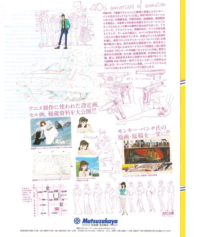 【新品未使用】ルパン三世 Master File DVD アニメ化40周年記念 2535940_n.jpg