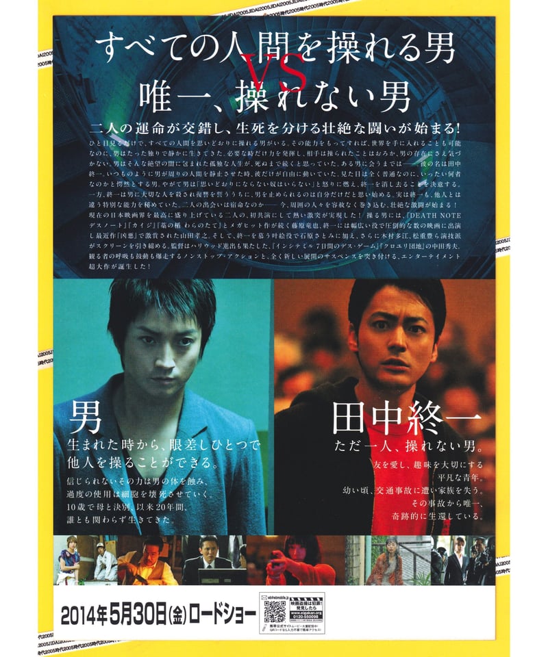 最終最後の大売り出し！！早いもん勝ちです！！　映画パンフレット特売 ⓅMONSTERZ モンスターズ | 映画チラシ・フライヤー