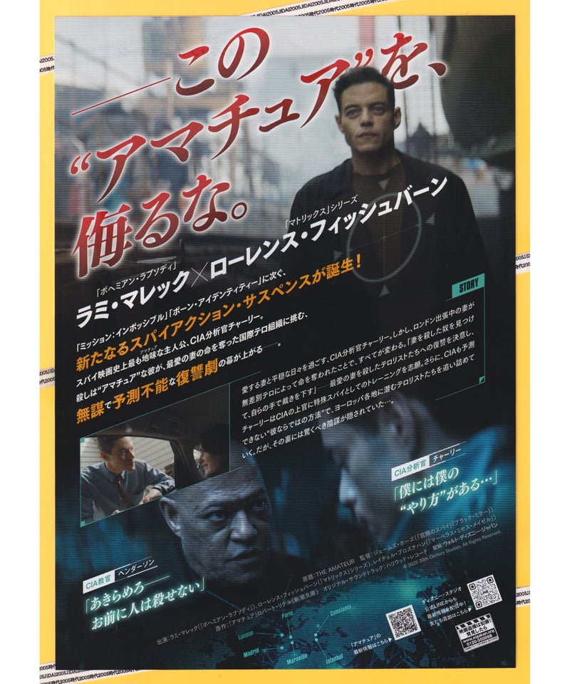 レア映画パンフレット　洋画 アマチュア【2025年公開版】 | 映画チラシ・フライヤー・パンフレット