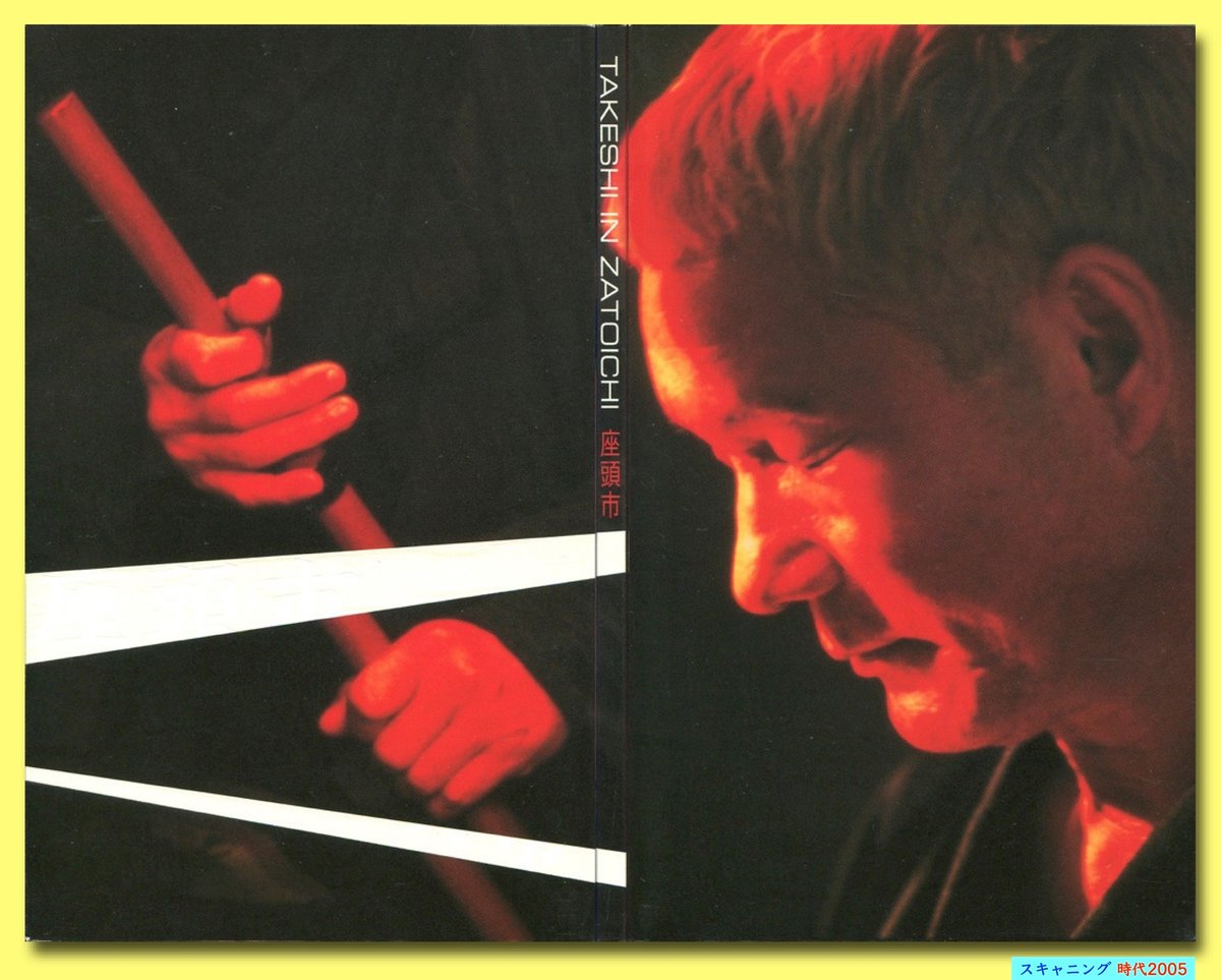 北野武特集 in パリ　パンフレット　オール・カラー 北野武特集 in パリ パンフレット オール・カラー 北野武特集 in パリ