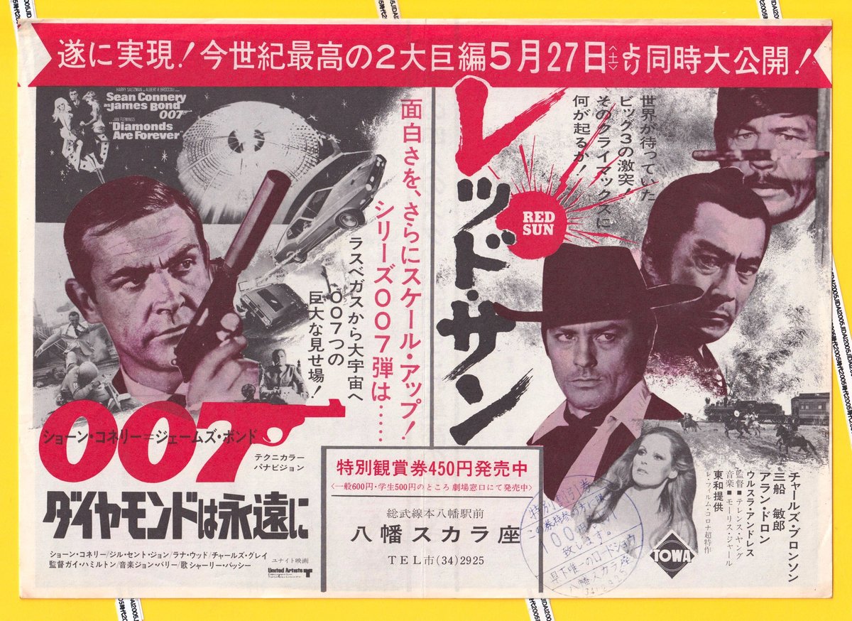 映画B2ポスター 007 ダイヤモンドは永遠に ショーン・コネリー