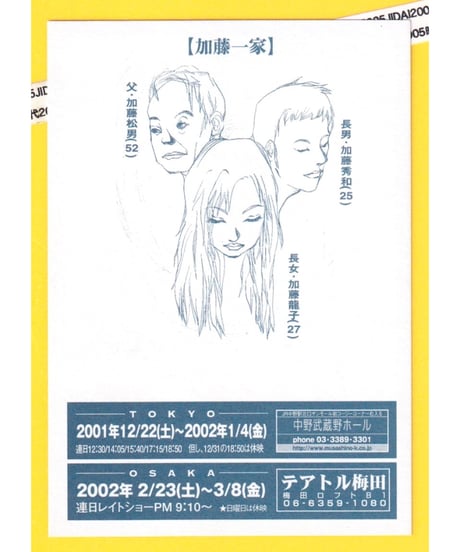 ④悲しくなるほど不実な夜空に