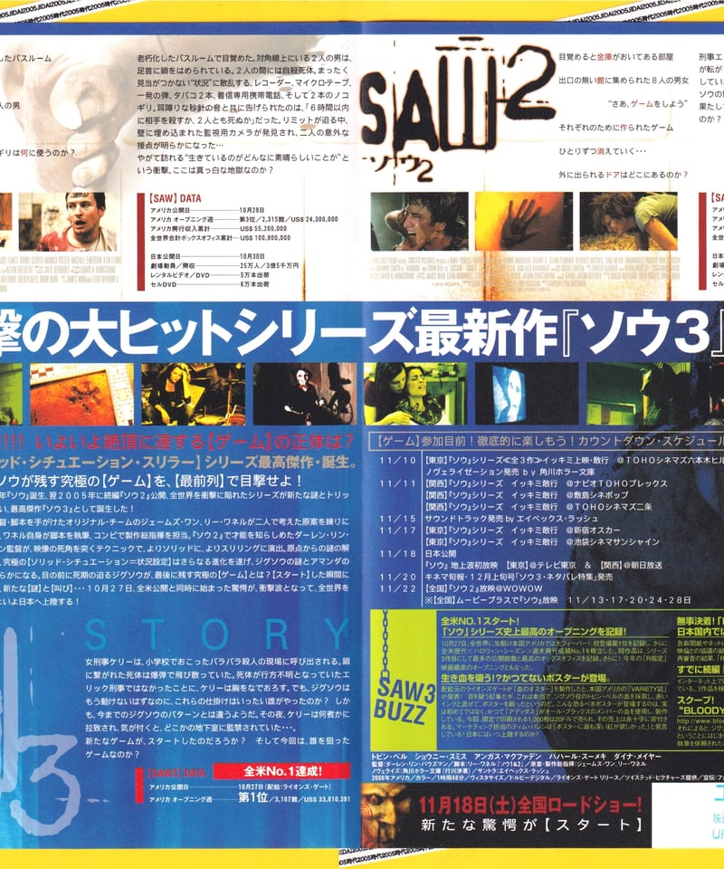 sousou ソウソウ　フライヤー　おまとめ sousou ソウソウ フライヤー おまとめ