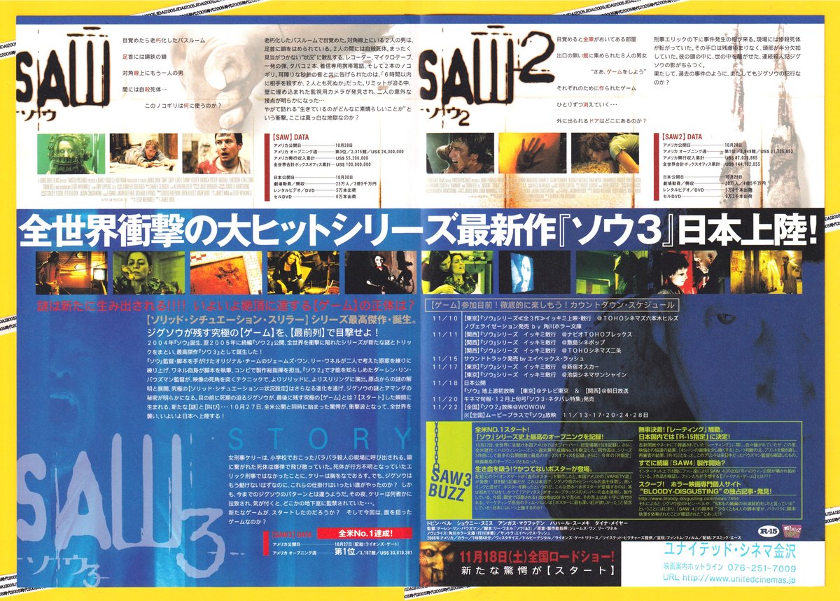 映画 洋画 ソウX パンフレット +フライヤー2種4枚 K ①SAW X ソウX
