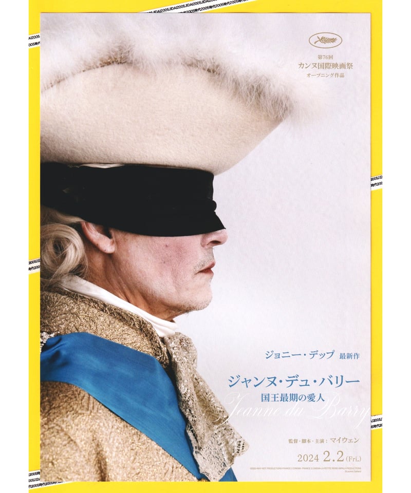 ジャンヌ・デュ・バリー フライヤー 2種類 ジョニー・デップ 200 ジャンヌ・デュ・バリー フライヤー 2種類 ジョニー