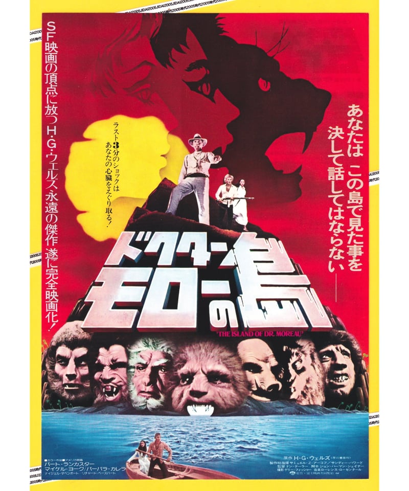 ドクター・モローの島 | 映画チラシ・フライヤー・パンフレット販売 大辞典