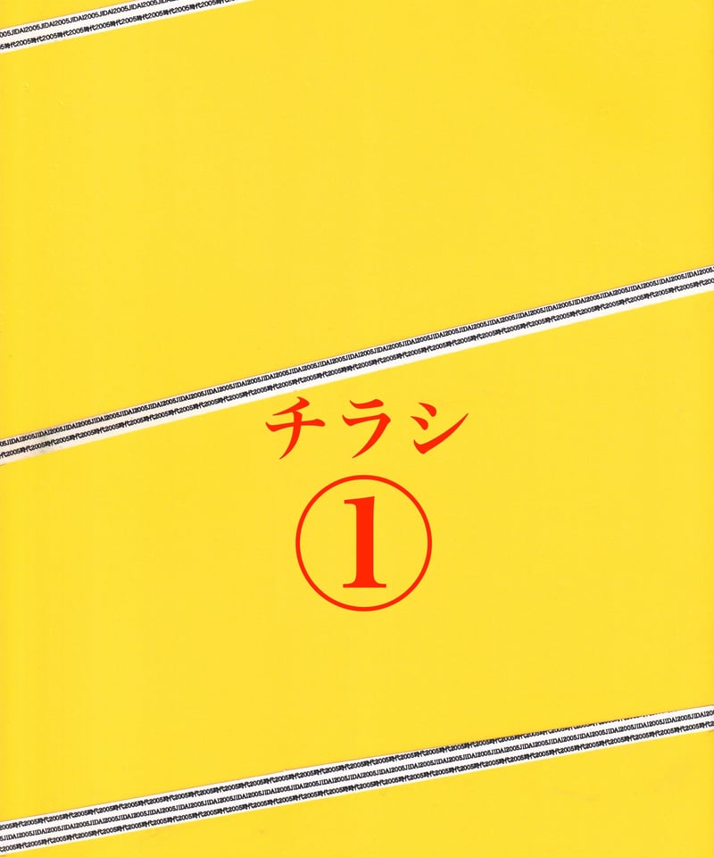 ！（アイオー）　VHS、パンフレット、チラシ Amazon.co.jp: アイオー ai-ou VHS 柴田恭兵 錦織一清 大槻