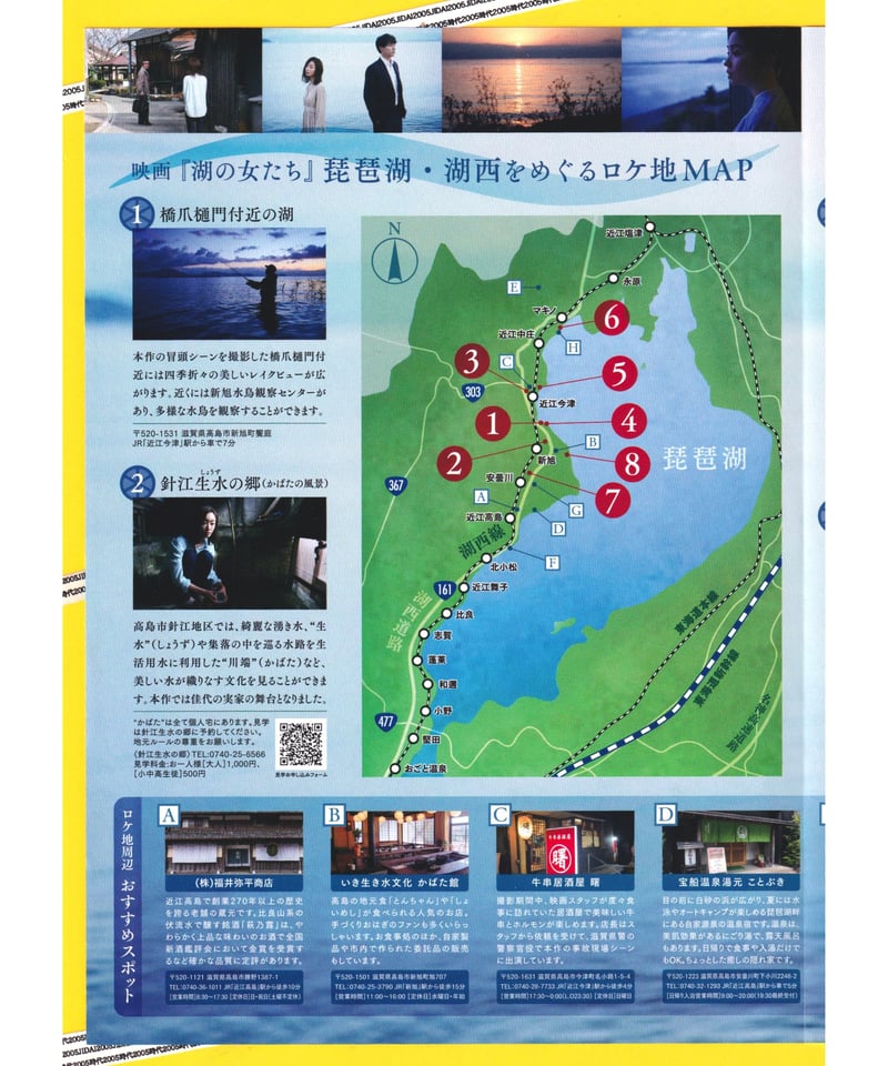 ②湖の女たち | 映画チラシ・フライヤー・パンフレット販売 大辞典