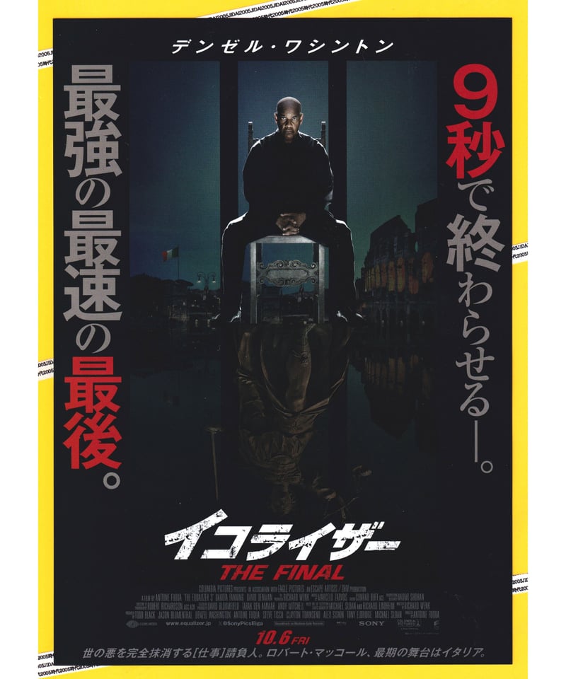 映画 フライヤー 映画 プロセキューター チラシ フライヤー 5枚 - メルカリ