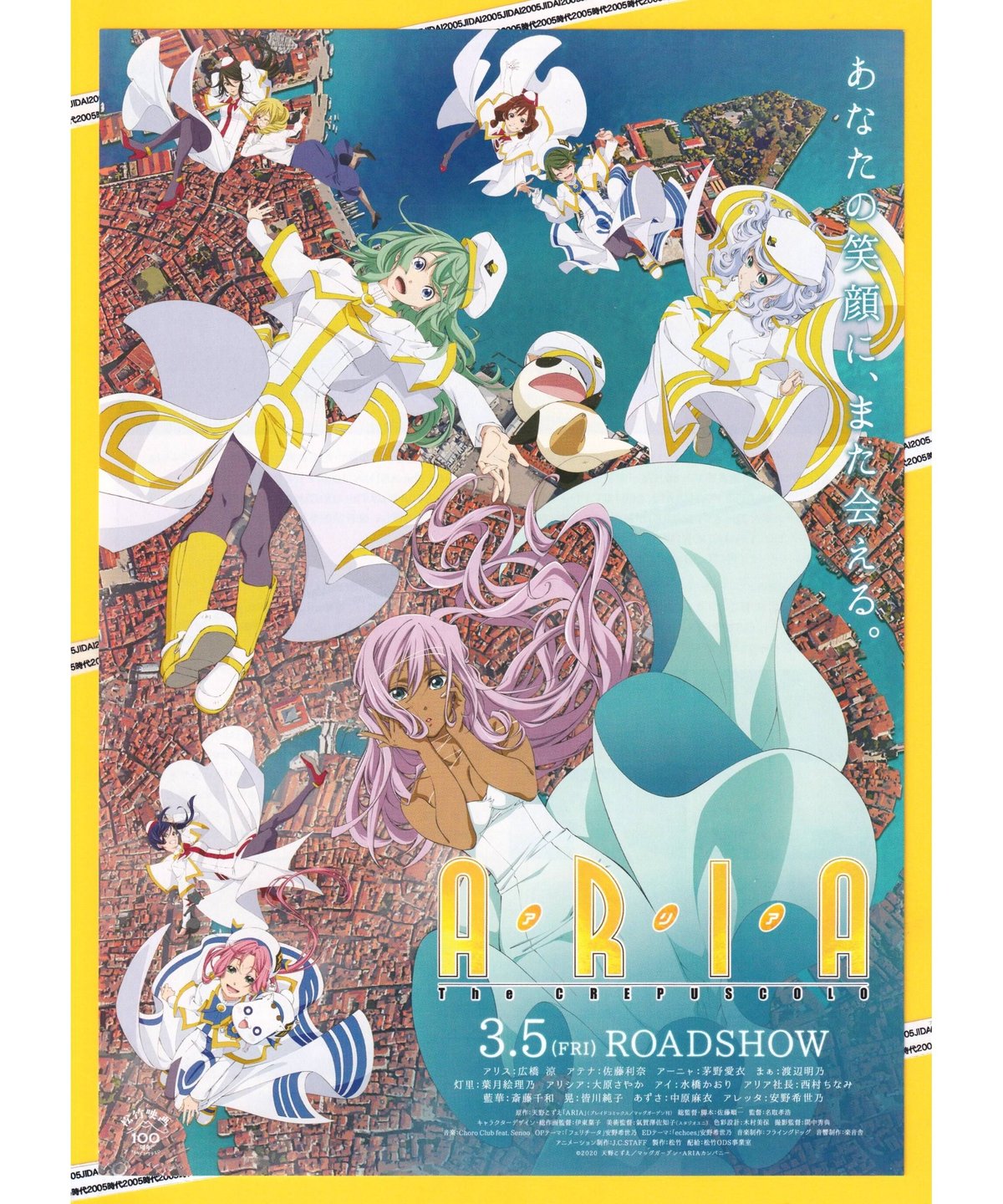 アリス① ARIA イラスト 天野こずえ○ARIA○アリス○サイン入り手描き