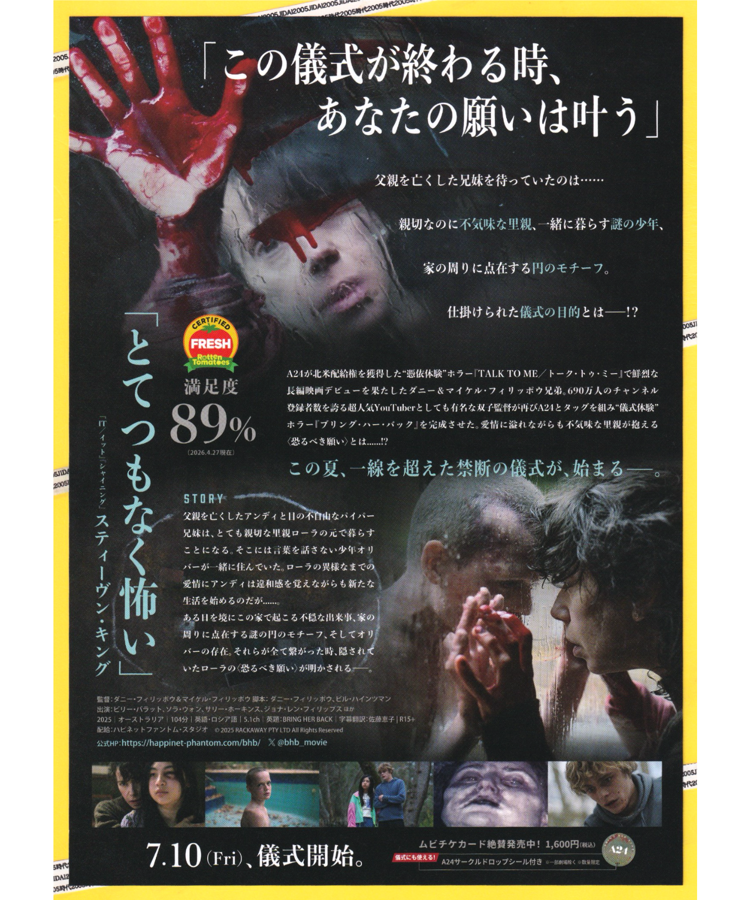 ブリング・ハー・バック | 映画チラシ・フライヤー・パンフレット販売