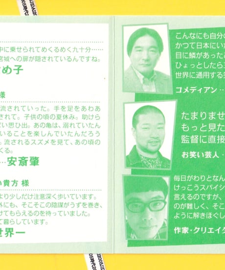 ②亀は意外と速く泳ぐ