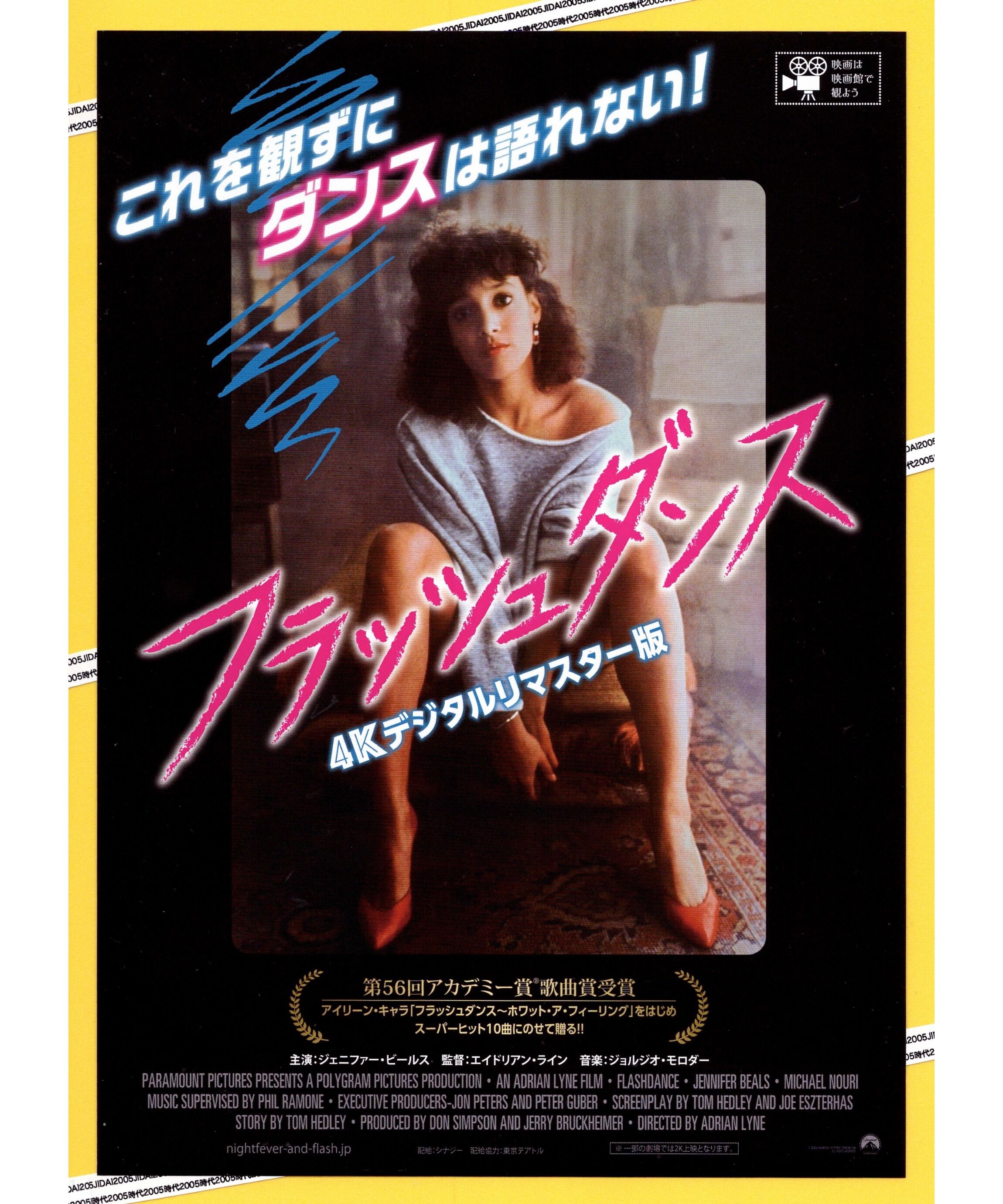 フラッシュダンス　USオリジナル映画ポスター original
