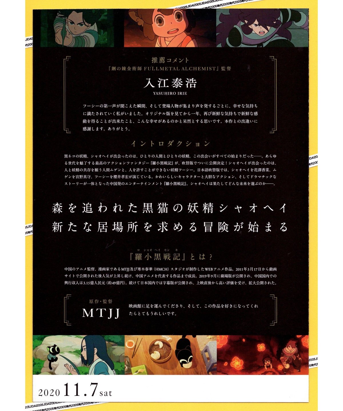 ROUAGE チラシ フライヤー ポスター ROUAGE チラシ フライヤー ポスター ROUAGE チラシ フライヤー