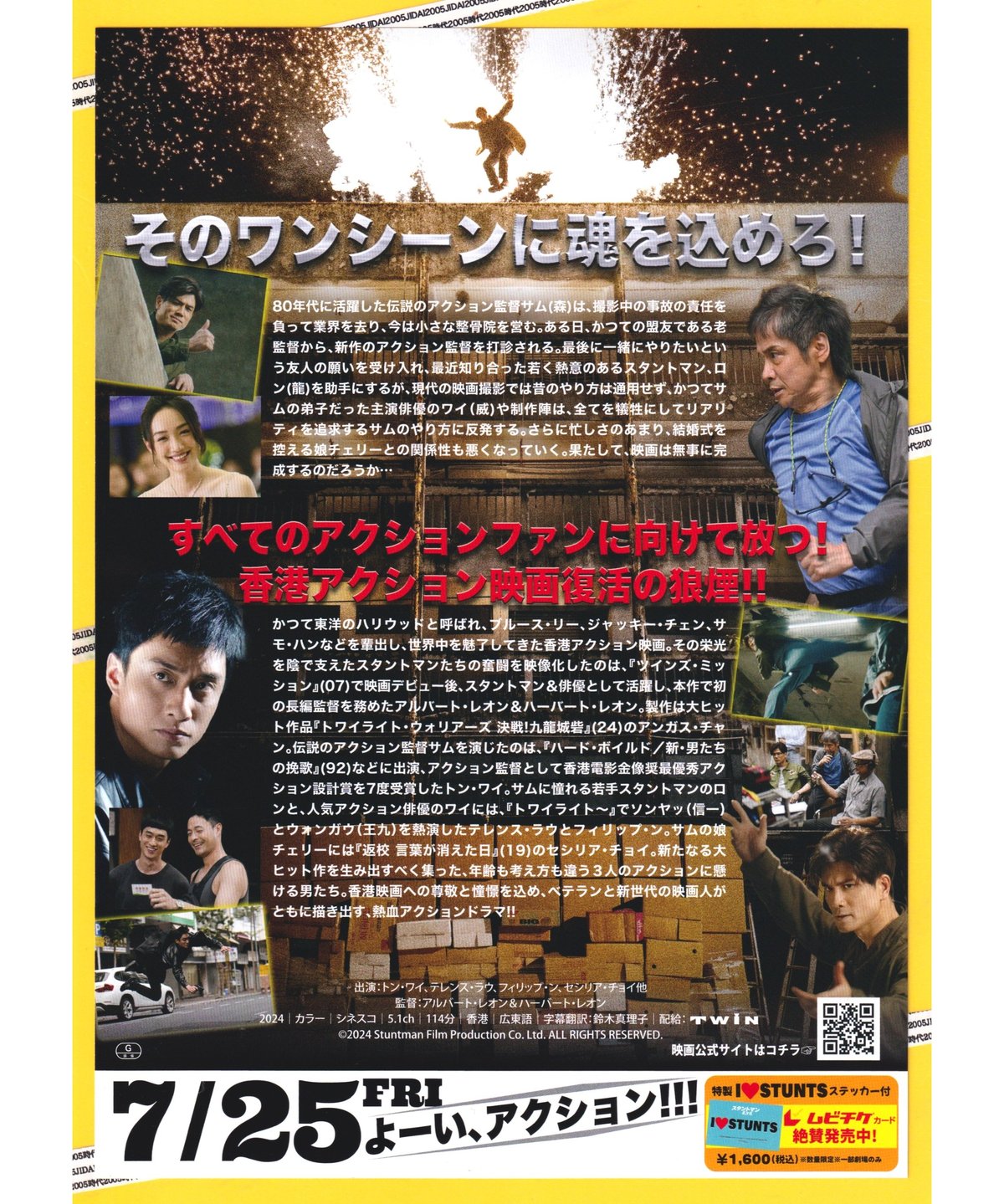 STUNTMAN スタントマン maxresdefault.jpg