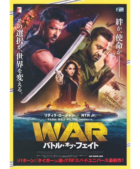 ＷＡＲ　バトル・オブ・フェイト