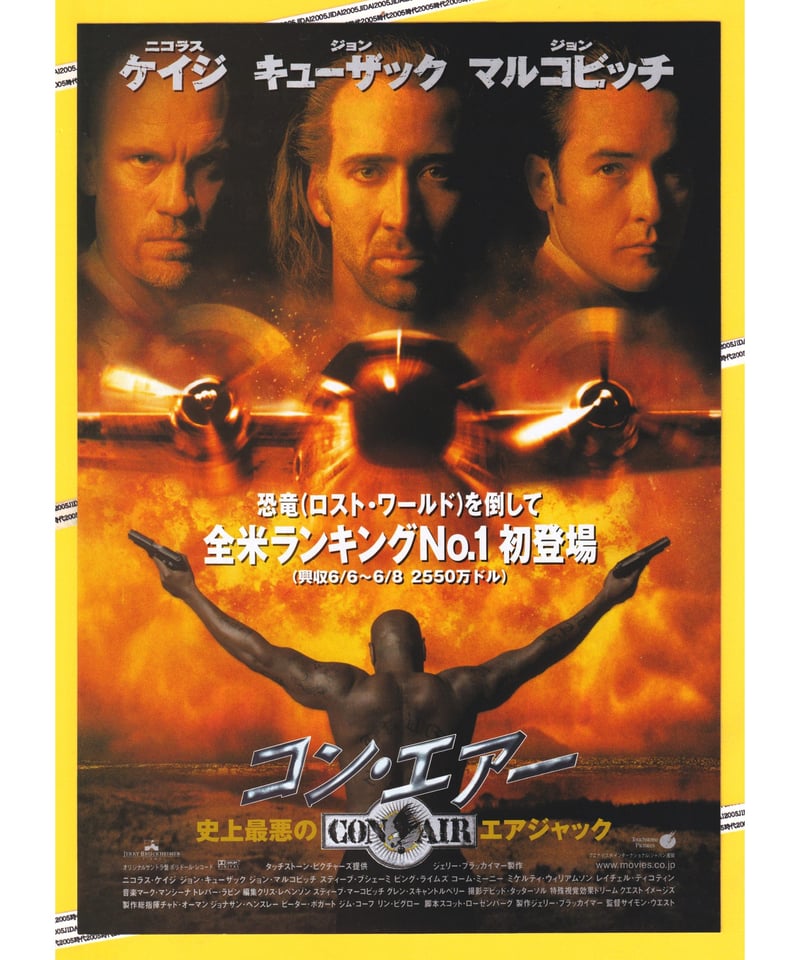 コン・エアー 映画フライヤー ニコラス・ケイジ ジョン・キューザック 入手困難 映画チラシサイト：コン・エアー
