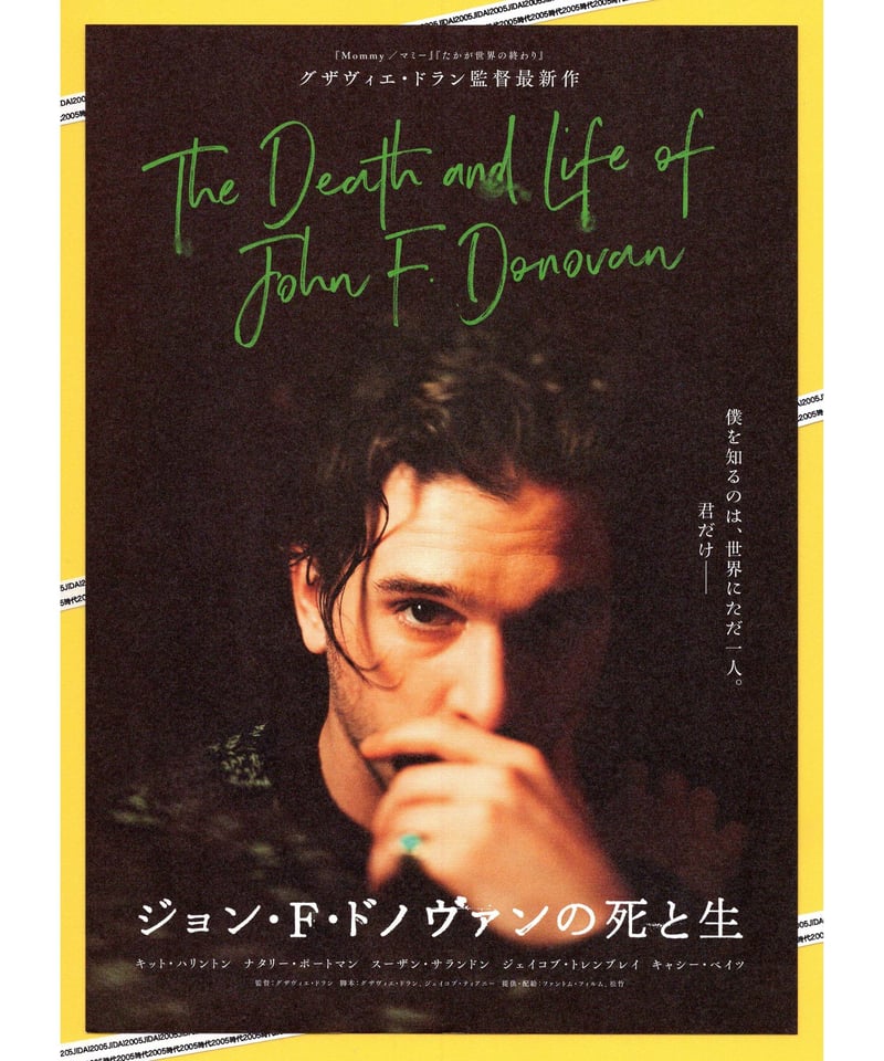 ジョン・F・ドノヴァンの死と生 | 映画チラシ・フライヤー